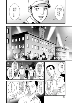 Page 3 of 地下30mの蜜月を…② 地下30mの秘め事に… 滿州支線篇