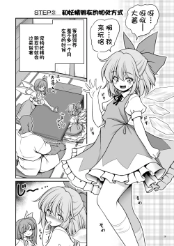 Page 28 of Yousei Pet to Tanoshii Shinseikatsu
