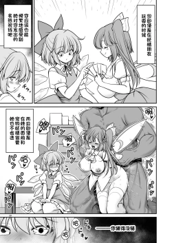 Page 29 of Yousei Pet to Tanoshii Shinseikatsu