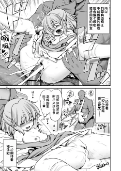 Page 33 of Yousei Pet to Tanoshii Shinseikatsu