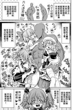 Page 43 of Yousei Pet to Tanoshii Shinseikatsu