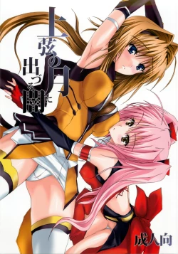 Page 1 of Juugen no Tsuki no Izuru Yami