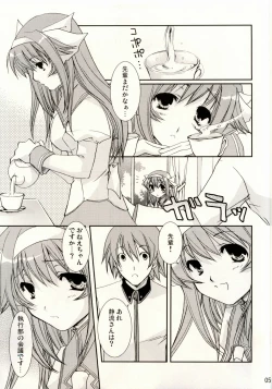 Page 4 of Renai Hensa
