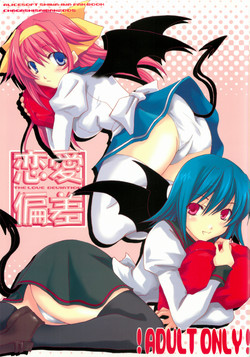 Download Renai Hensa