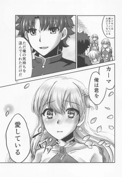 Page 10 of Aishin no Yuuwaku