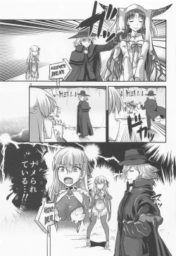 Page 2 of Aishin no Yuuwaku