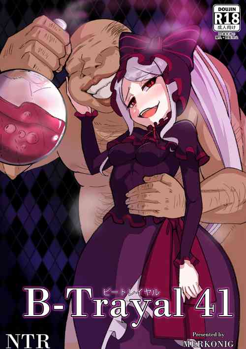 [Merkonig] B-trayal 41 Shalltear (Overlord) [English]