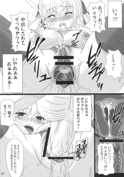 Page 14 of Katashibu