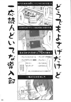 Page 2 of Katashibu