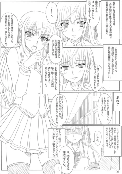 Page 3 of Katashibu