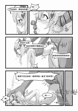 Page 10 of 开门! 教令院!