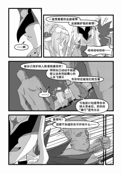 Page 17 of 开门! 教令院!