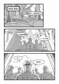 Page 3 of 开门! 教令院!