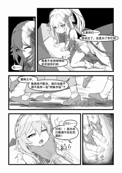 Page 4 of 开门! 教令院!
