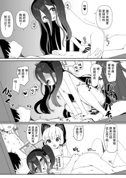 Page 19 of Game Kaihatsu-bu to H Suru Dake no Hon