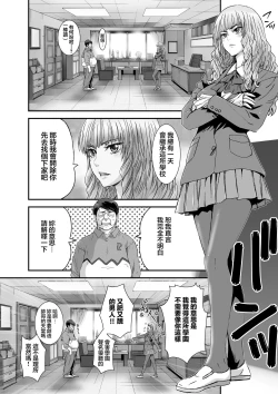 Page 6 of Kuso Takabisha na JK Ojou-sama o Saiminjutsu de Zenshin Seikantai ni Suru.