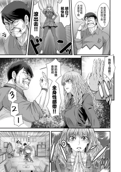 Page 7 of Kuso Takabisha na JK Ojou-sama o Saiminjutsu de Zenshin Seikantai ni Suru.