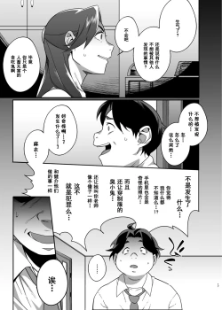 Page 17 of Hitozuma PetKouhen