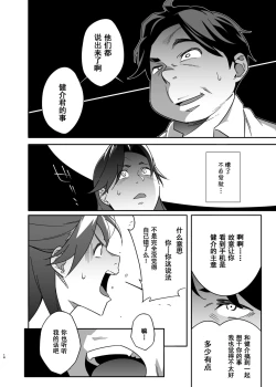 Page 18 of Hitozuma PetKouhen