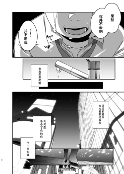 Page 22 of Hitozuma PetKouhen