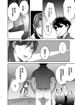 Page 30 of Hitozuma PetKouhen