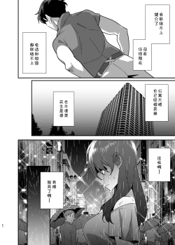 Page 52 of Hitozuma PetKouhen