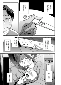 Page 53 of Hitozuma PetKouhen