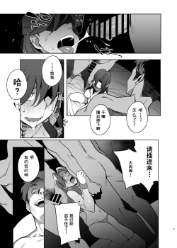 Page 9 of Hitozuma PetKouhen