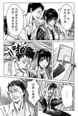 Page 3 of 瞪一眼就怀孕