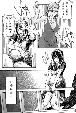 Page 4 of 豪门求生