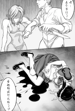 Page 55 of 豪门求生