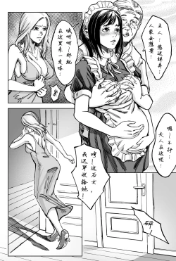 Page 8 of 豪门求生