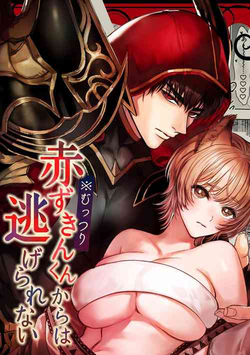 [AX (Goto)] Muttsuri Akazukin-kun Kara wa Nige Rarenai | I Can't Escape From Mr. Naughty Red Riding Hood [English] [Painful Nightz] [Digital]