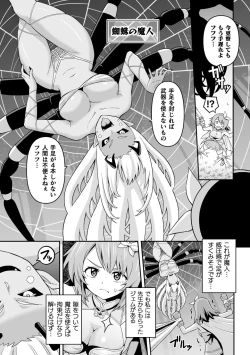 Page 31 of 2D Comic Magazine Futanari Energy Drain Mesuzao Kyuuin de Energy Shasei Haiboku! Vol.1