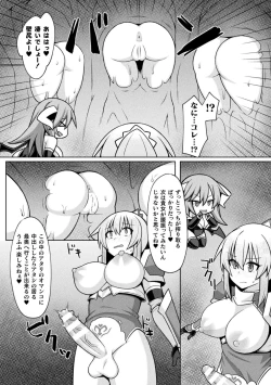 Page 65 of 2D Comic Magazine Futanari Energy Drain Mesuzao Kyuuin de Energy Shasei Haiboku! Vol.1