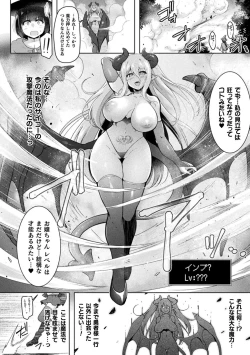 Page 6 of 2D Comic Magazine Futanari Energy Drain Mesuzao Kyuuin de Energy Shasei Haiboku! Vol.1