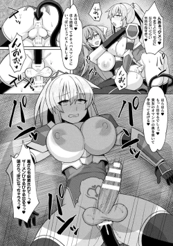 Page 73 of 2D Comic Magazine Futanari Energy Drain Mesuzao Kyuuin de Energy Shasei Haiboku! Vol.1