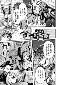 Page 85 of 2D Comic Magazine Futanari Energy Drain Mesuzao Kyuuin de Energy Shasei Haiboku! Vol.1