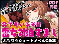 Page 440 of Futanari Creature vol. 14 Set