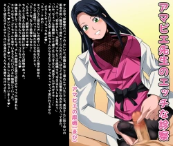 Page 476 of Futanari Creature vol. 14 Set