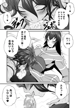 Page 547 of Futanari Creature vol. 14 Set