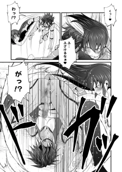 Page 549 of Futanari Creature vol. 14 Set