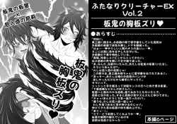 Page 554 of Futanari Creature vol. 14 Set