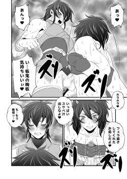 Page 559 of Futanari Creature vol. 14 Set