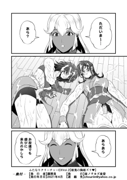 Page 561 of Futanari Creature vol. 14 Set