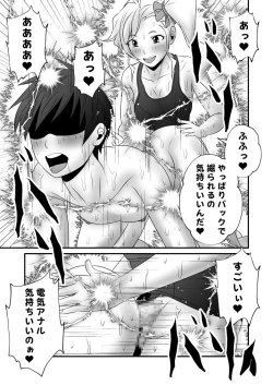 Page 567 of Futanari Creature vol. 14 Set