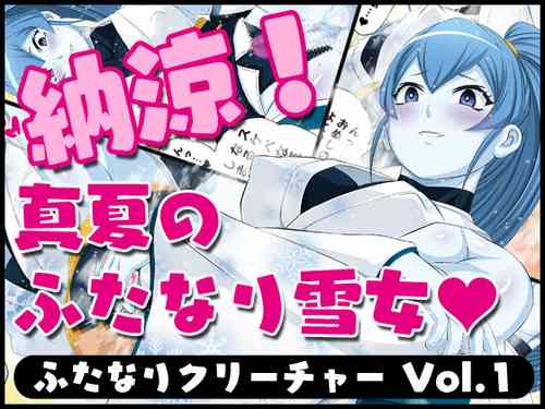 [Yoru no Okazu Shokudou (Chouriin)] Futanari Creature vol. 1-14 & Futanari Creature Covol. 1-4 Set [Digital]