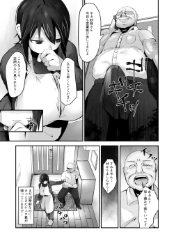 Page 12 of Buaisou na Hitozuma ga Impo Danna to no Sexless ni Nayande itara Ossan Joushi ni Hameraremashita