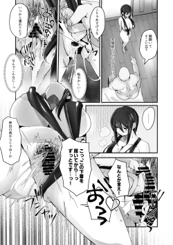 Page 18 of Buaisou na Hitozuma ga Impo Danna to no Sexless ni Nayande itara Ossan Joushi ni Hameraremashita