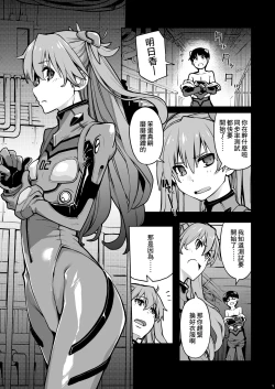 Page 2 of NIGHTMARE SPELL